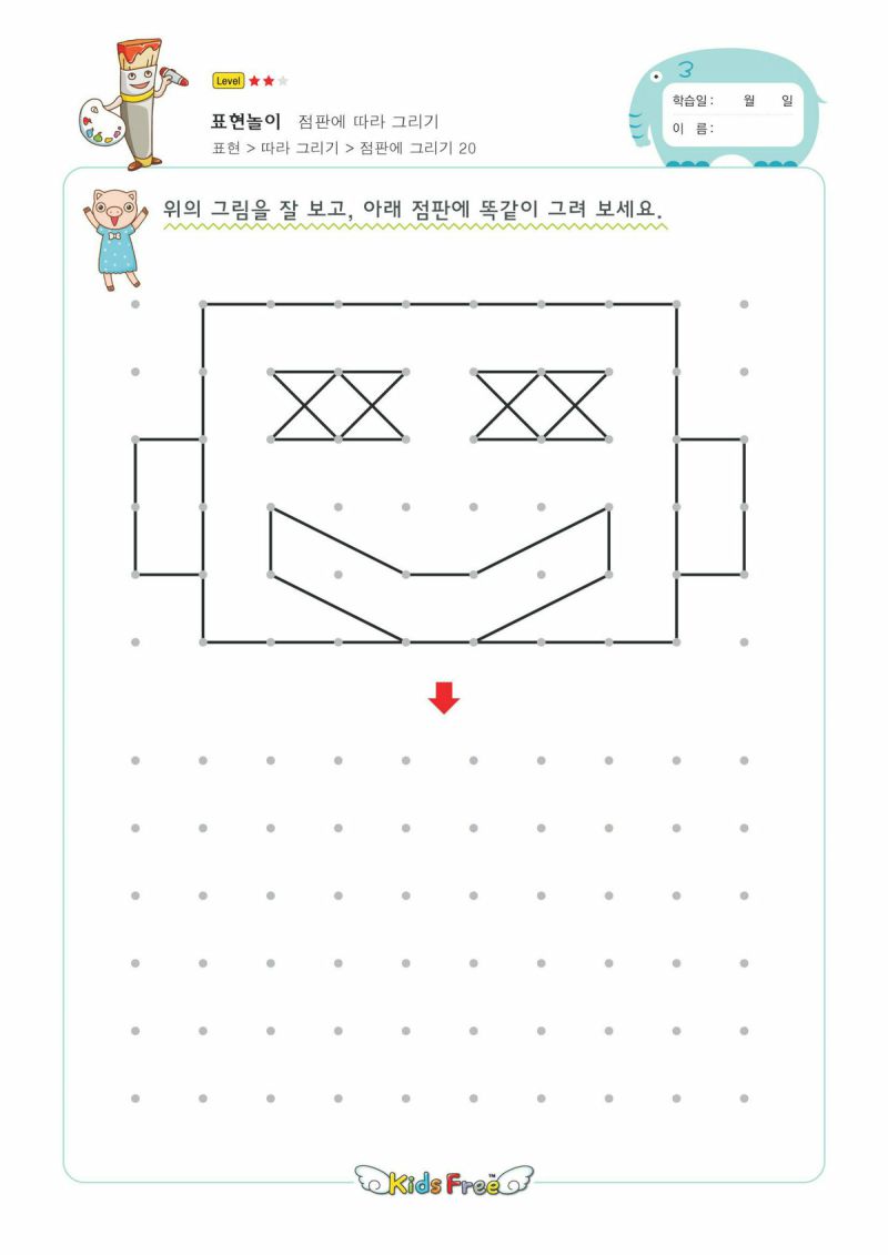 图片[1]-点图连线画，PDF可打印-淘学学资料库