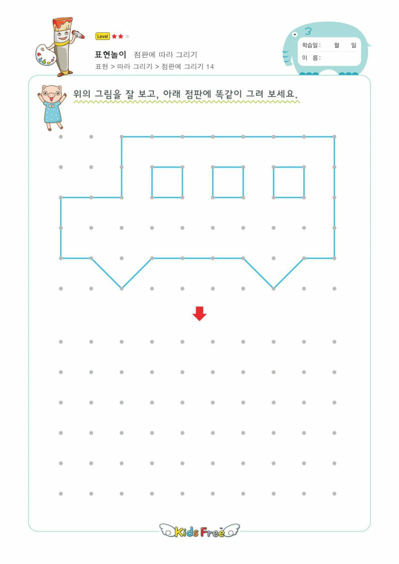 图片[4]-点图连线画，PDF可打印-淘学学资料库