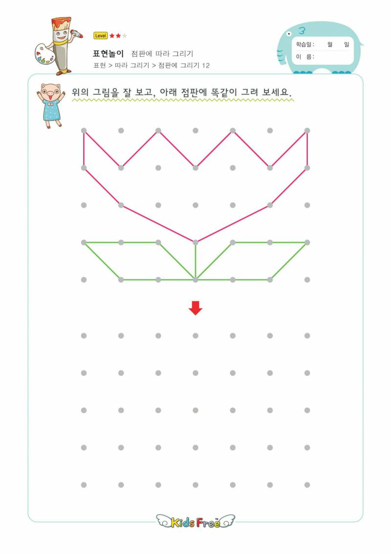 图片[5]-点图连线画，PDF可打印-淘学学资料库