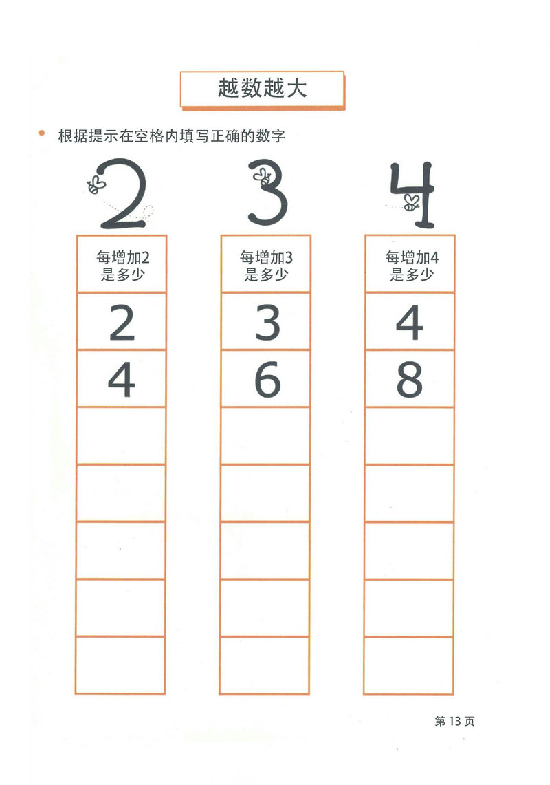 图片[3]-百数板电子练习册-淘学学资料库