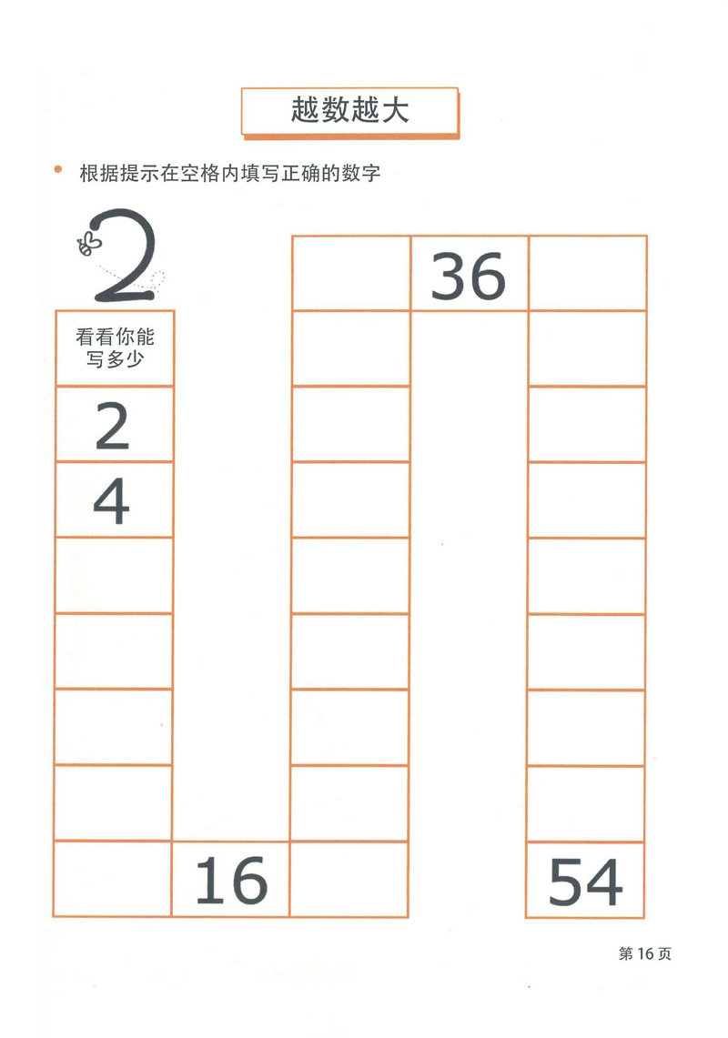 图片[4]-百数板电子练习册-淘学学资料库