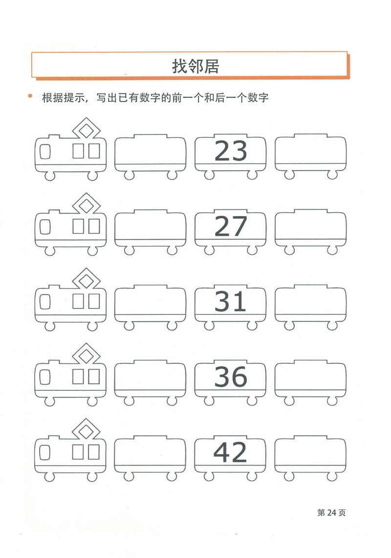 图片[5]-百数板电子练习册-淘学学资料库