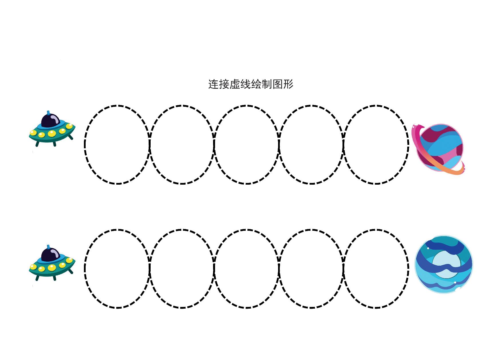 图片[5]-直线和曲线绘制练习，19页PDF-淘学学资料库