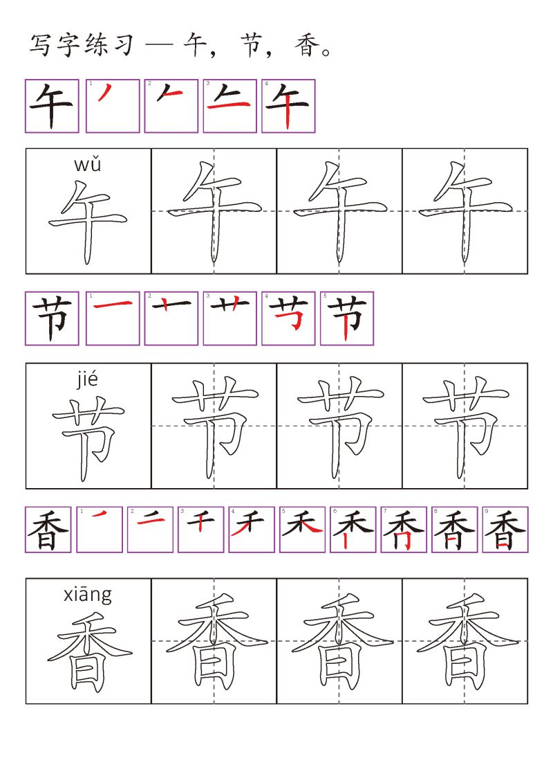 图片[5]-端午安康，端午节主题综合素材资源，PDF素材可打印-淘学学资料库