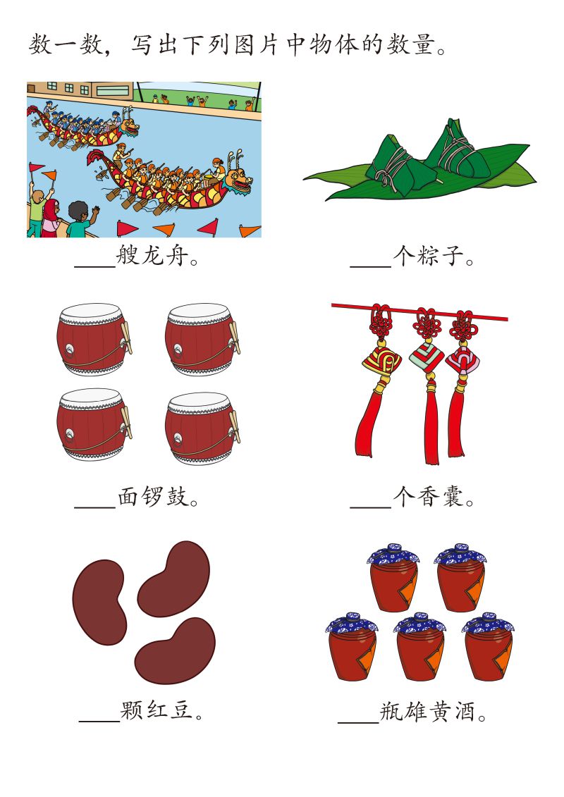 图片[3]-端午安康，端午节主题综合素材资源，PDF素材可打印-淘学学资料库