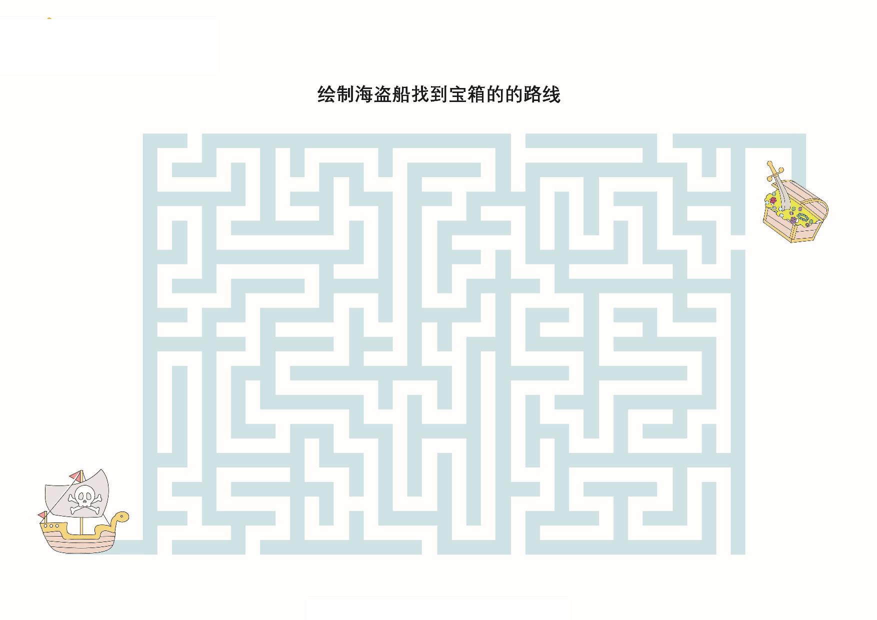 图片[1]-绘制海盗找到宝藏的路线_3，10页PDF-淘学学资料库