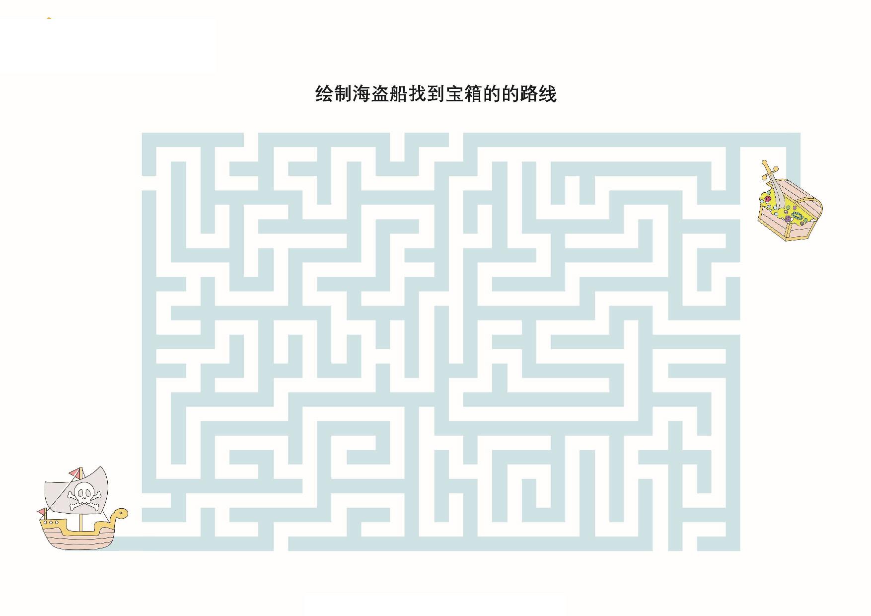 图片[2]-绘制海盗找到宝藏的路线_3，10页PDF-淘学学资料库