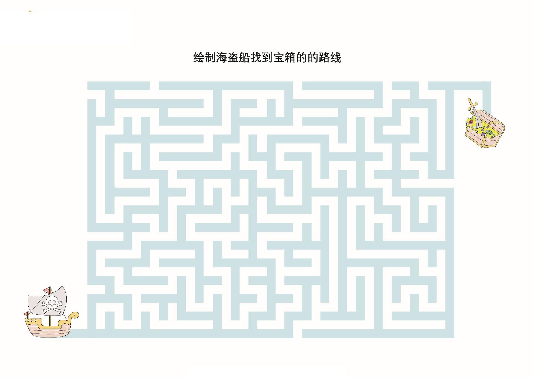 图片[3]-绘制海盗找到宝藏的路线_3，10页PDF-淘学学资料库