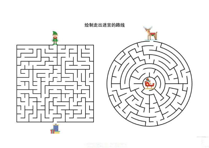 图片[2]-绘制走出迷宫的路线_4，5页PDF可打印-淘学学资料库