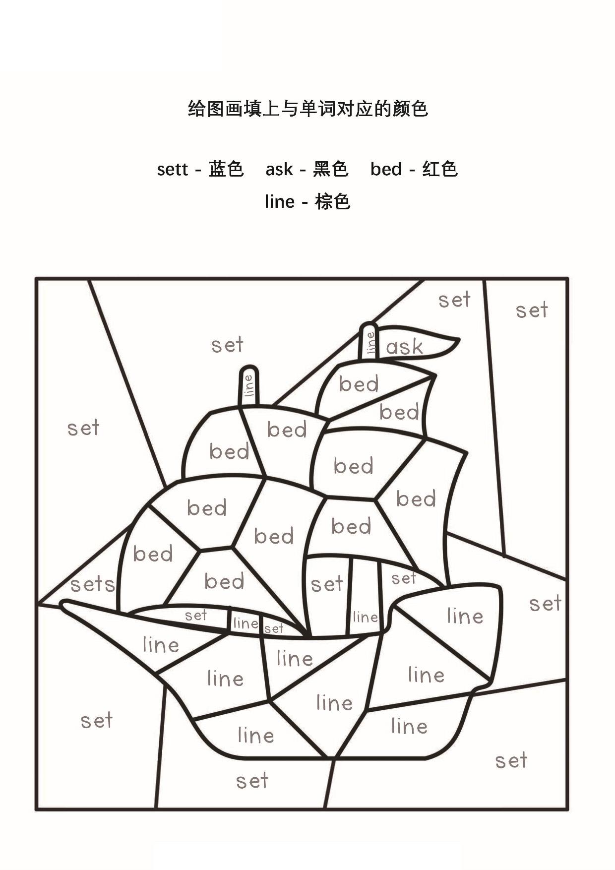 图片[4]-给图画填上与单词对应的颜色_2，13页PDF-淘学学资料库