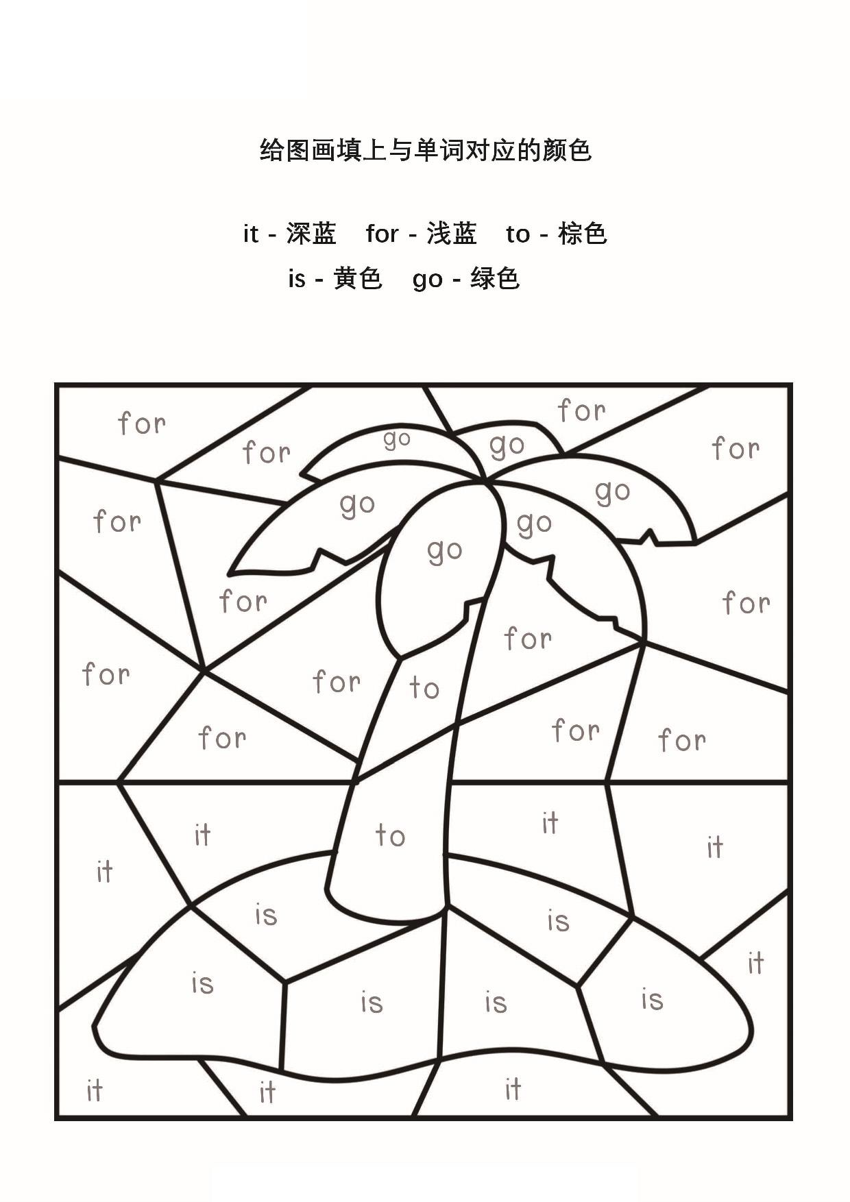 图片[2]-给图画填上与单词对应的颜色_2，13页PDF-淘学学资料库