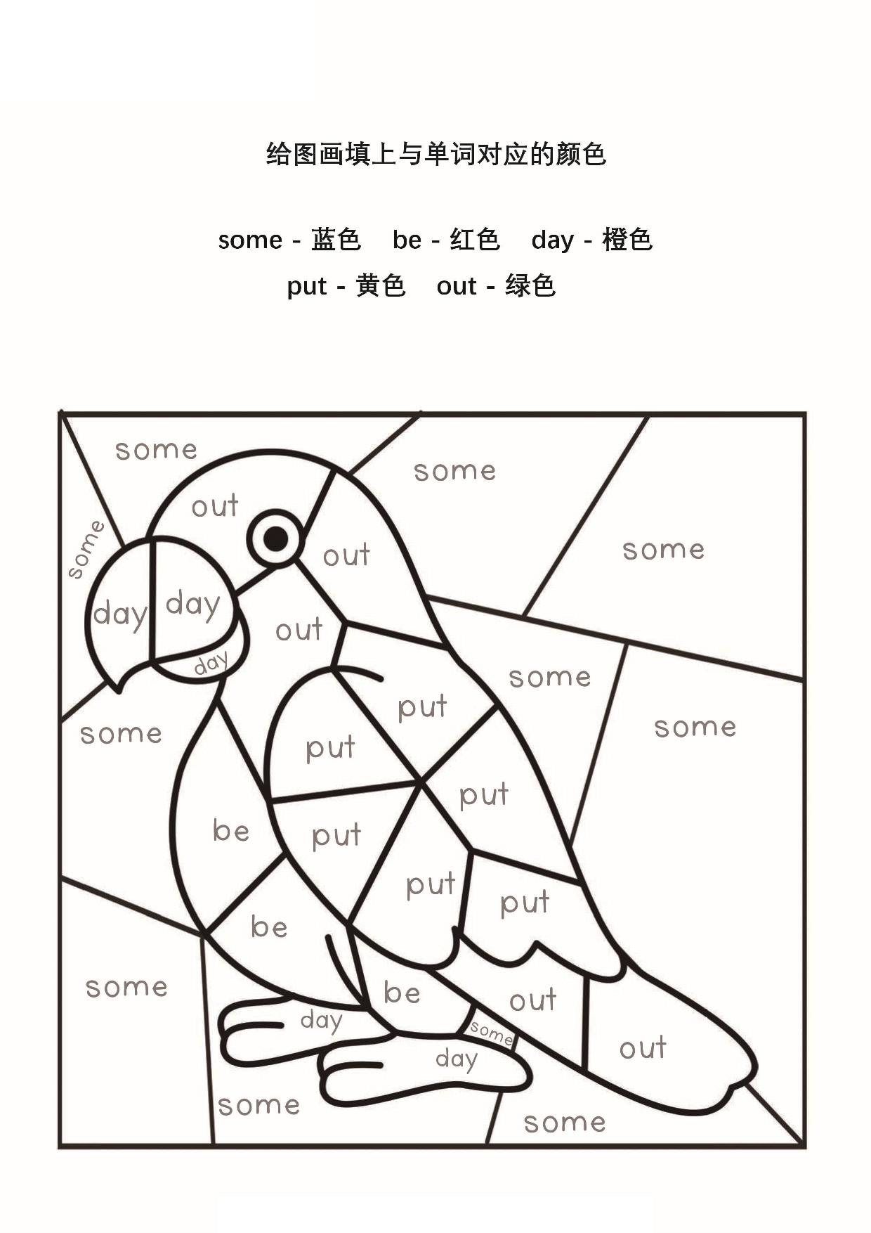 图片[3]-给图画填上与单词对应的颜色_2，13页PDF-淘学学资料库