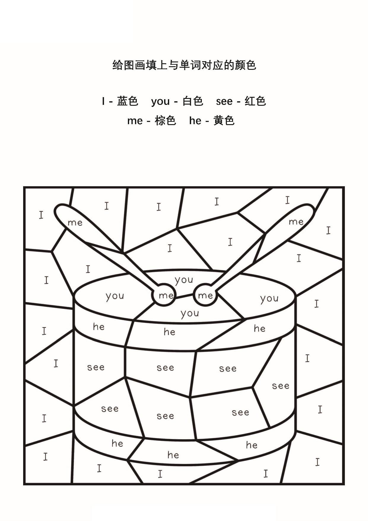 图片[1]-给图画填上与单词对应的颜色，5页PDF-淘学学资料库