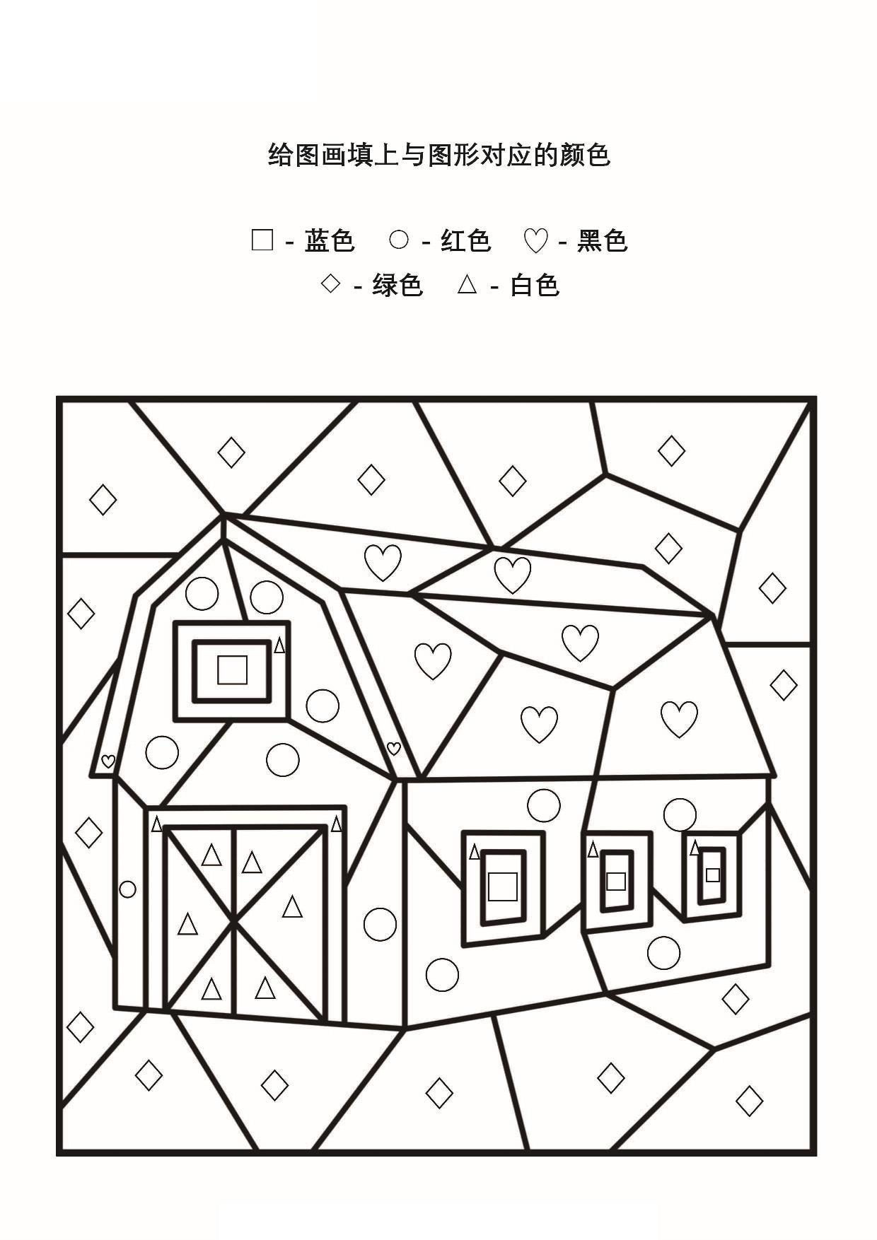 图片[1]-给图画填上与图形对应的颜色_3，5页PDF-淘学学资料库