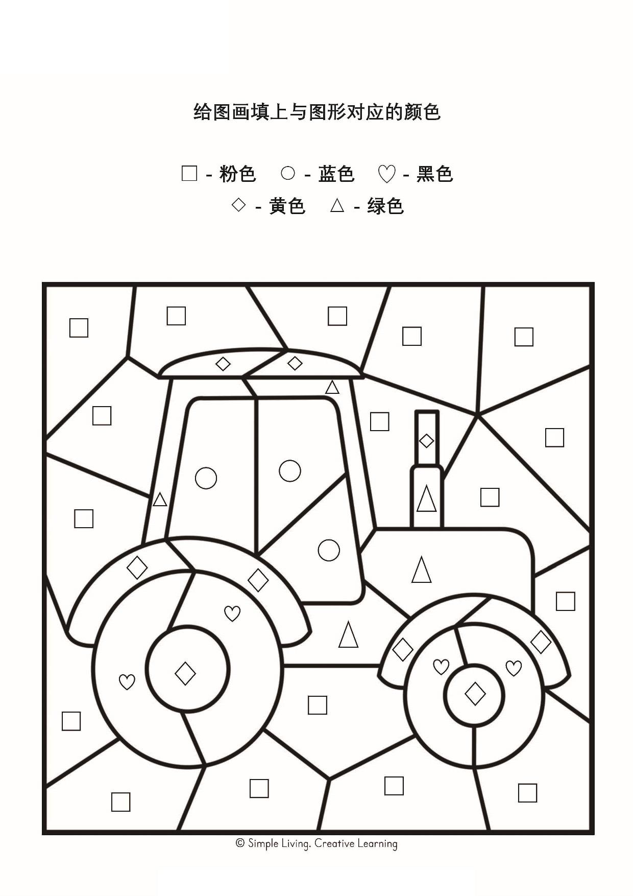 图片[2]-给图画填上与图形对应的颜色_3，5页PDF-淘学学资料库