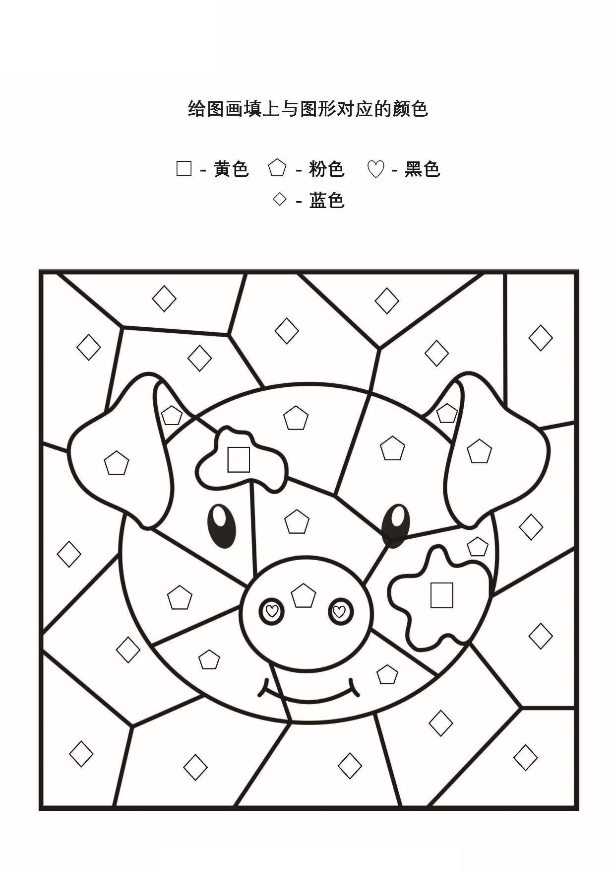 图片[3]-给图画填上与图形对应的颜色_3，5页PDF-淘学学资料库