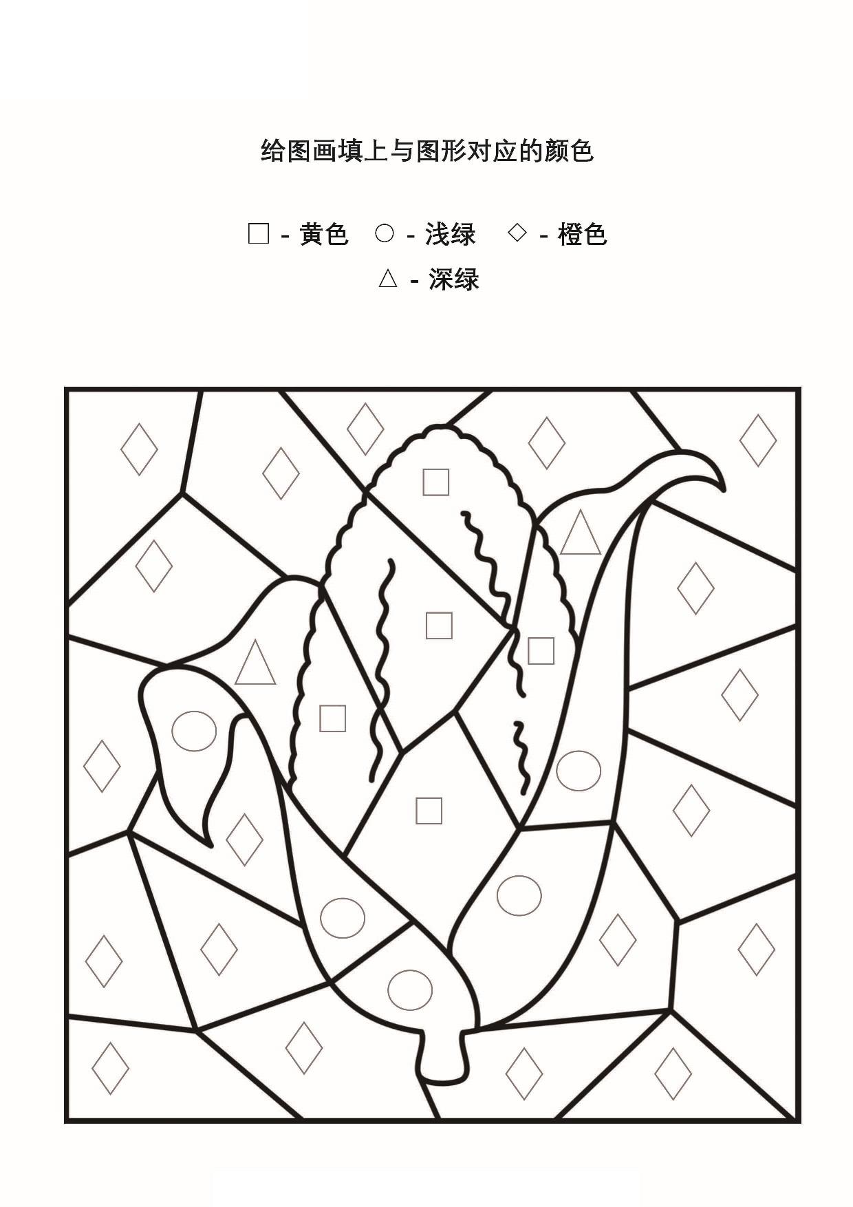 图片[4]-给图画填上与图形对应的颜色_3，5页PDF-淘学学资料库