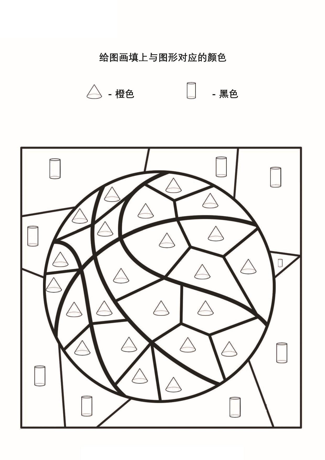 图片[3]-给图画填上与图形对应的颜色_4，15页PDF-淘学学资料库