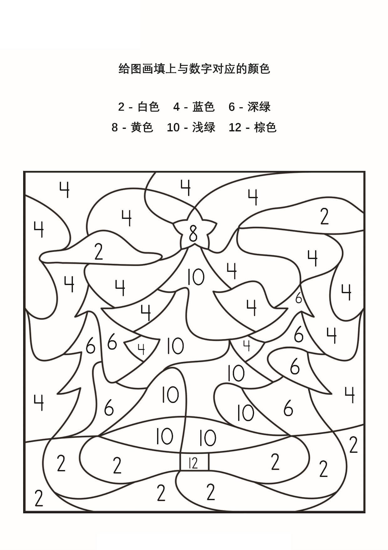 图片[3]-给图画填上与字母对应的颜色-2，15页PDF-淘学学资料库