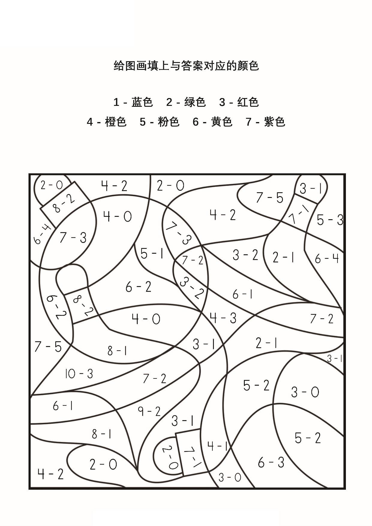 图片[4]-给图画填上与字母对应的颜色-2，15页PDF-淘学学资料库