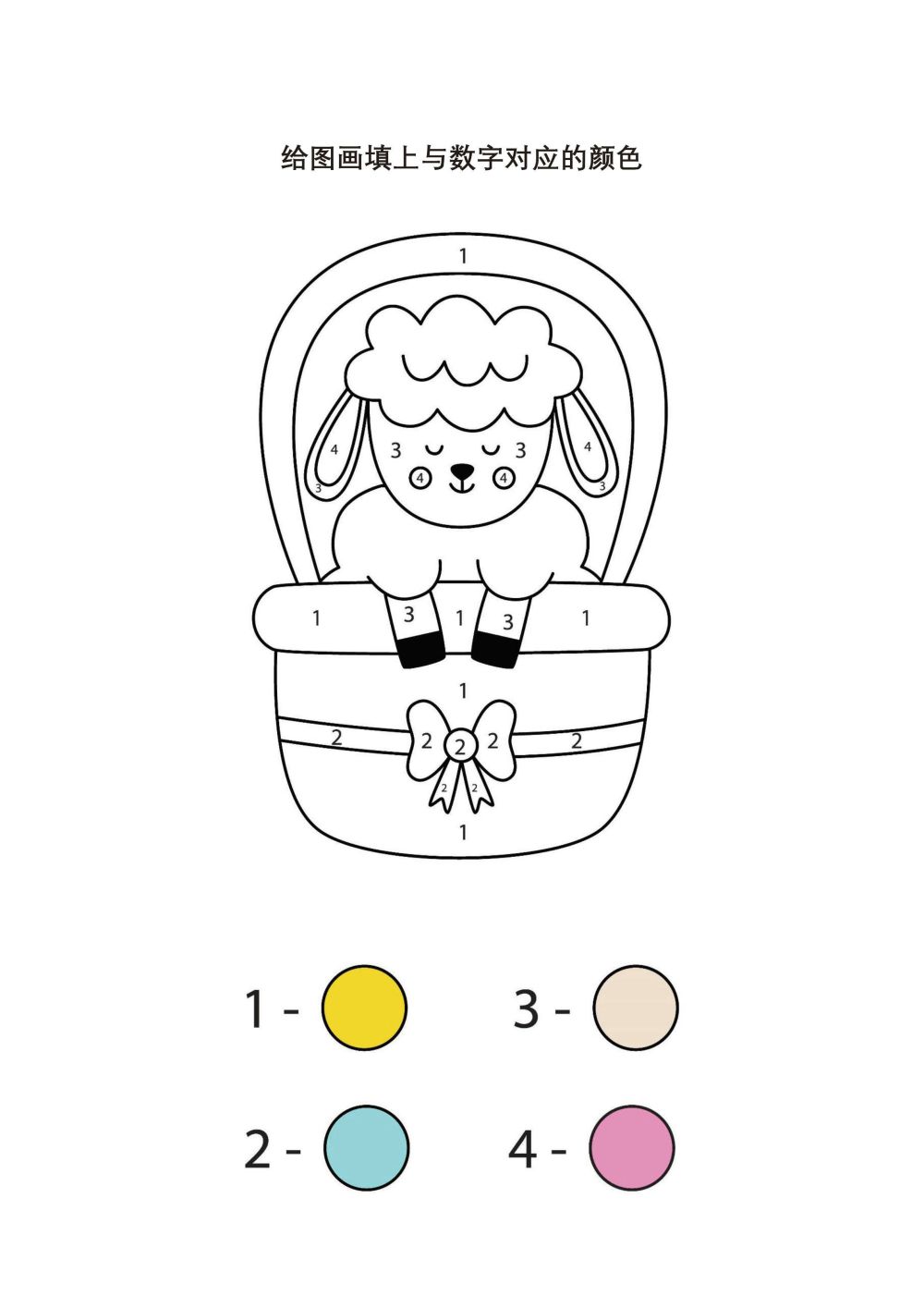 图片[2]-给图画填上与数字对应的颜色-淘学学资料库