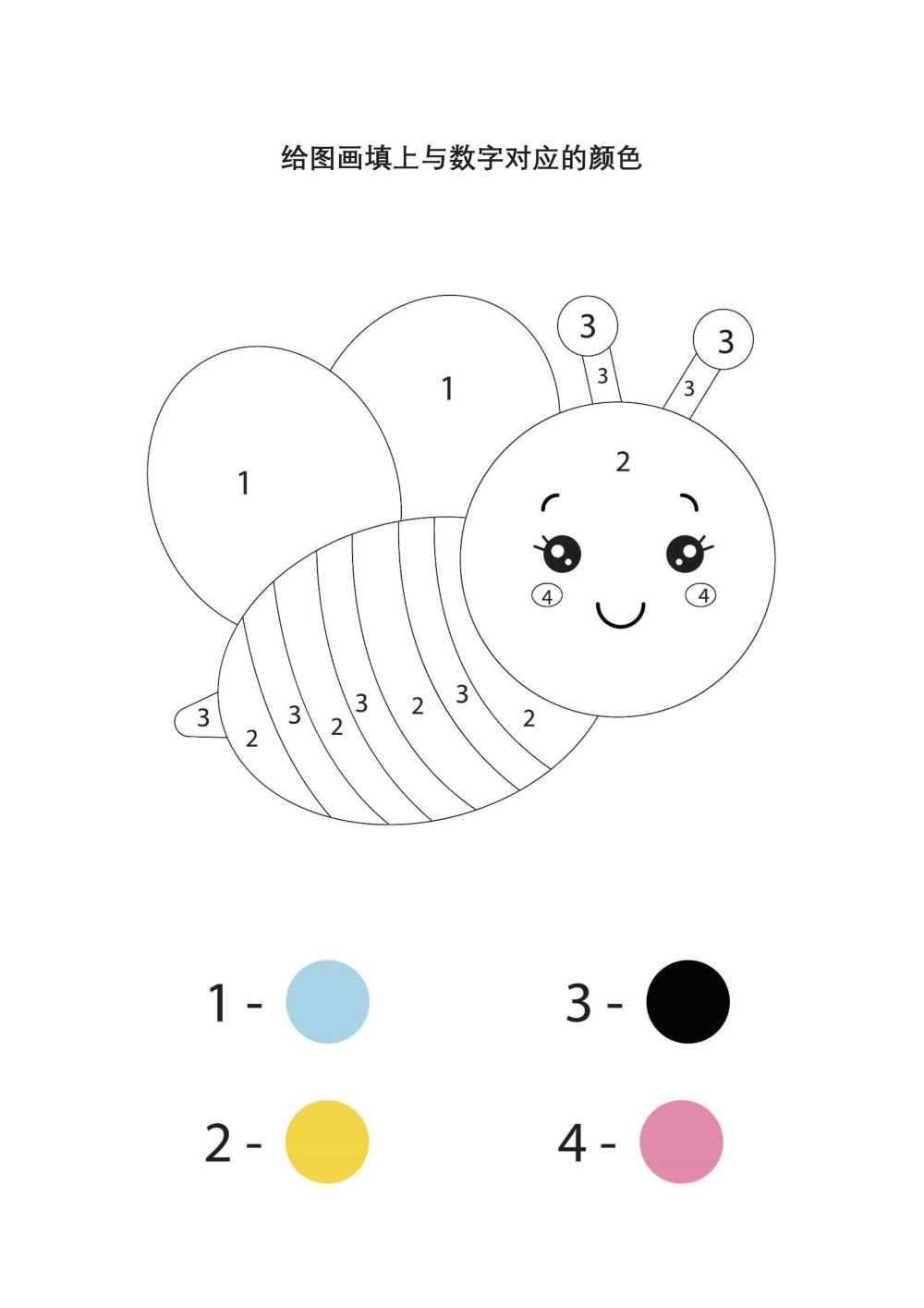 图片[3]-给图画填上与数字对应的颜色-淘学学资料库