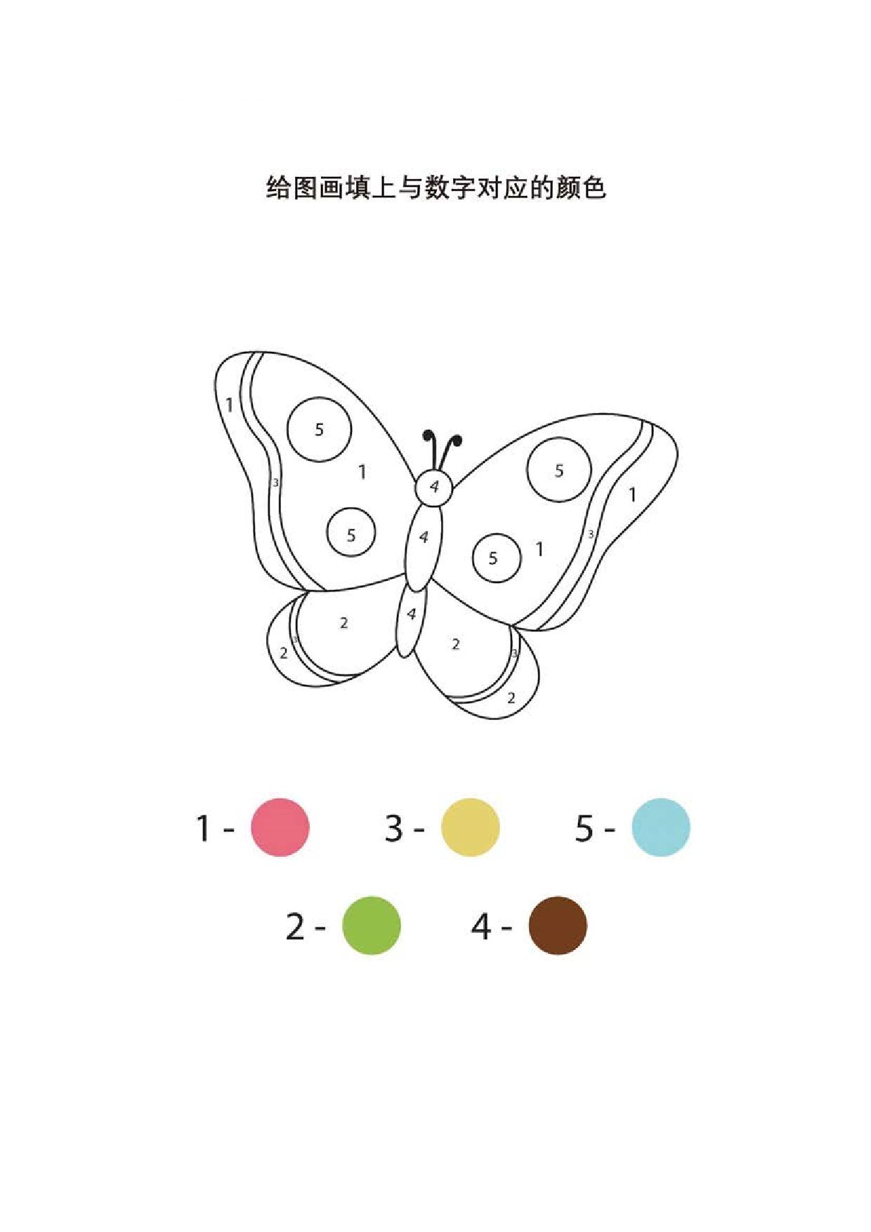 图片[2]-给图画填上与数字对应的颜色_14，页PDF-淘学学资料库