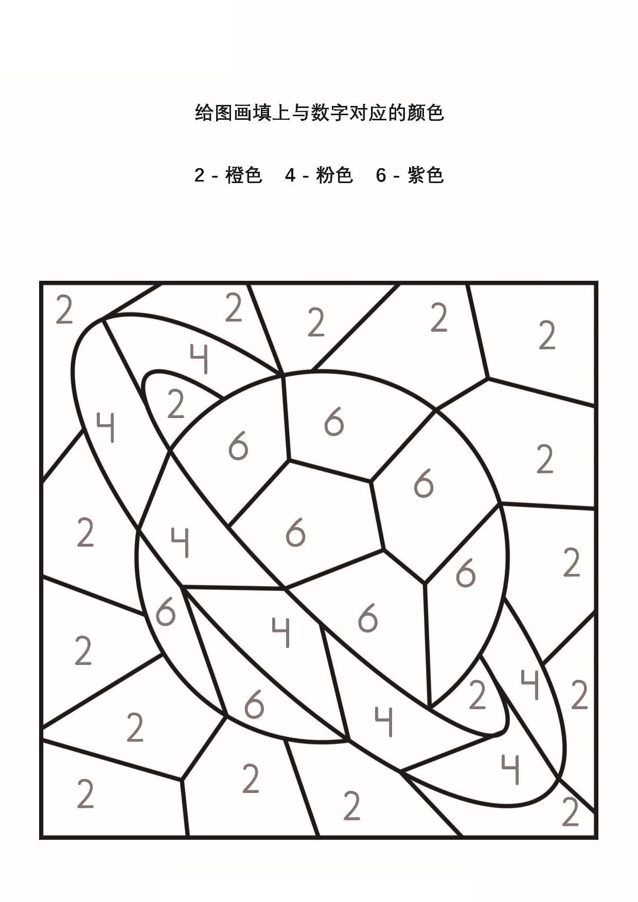 图片[1]-给图画填上与数字对应的颜色_1，14页PDF-淘学学资料库