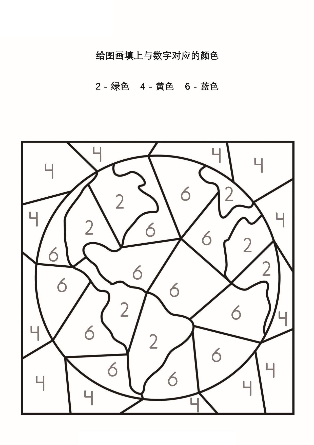 图片[3]-给图画填上与数字对应的颜色_1，14页PDF-淘学学资料库