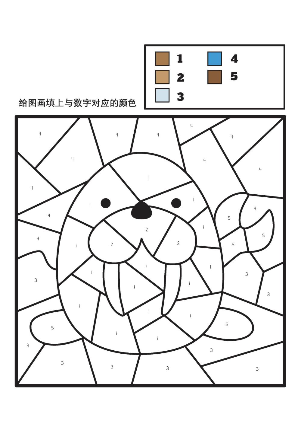 图片[1]-给图画填上与数字对应的颜色_2-淘学学资料库