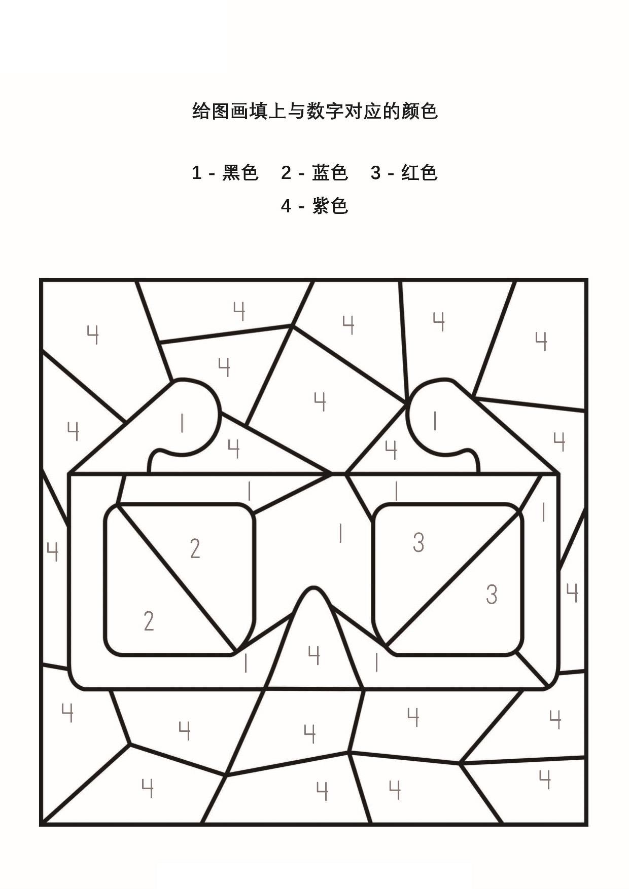 图片[1]-给图画填上与数字对应的颜色_4-2，5页PDF-淘学学资料库