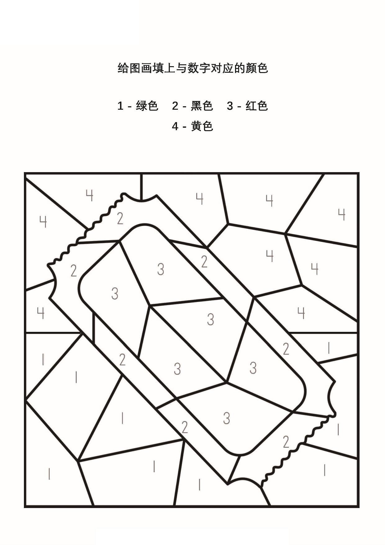 图片[2]-给图画填上与数字对应的颜色_4-2，5页PDF-淘学学资料库