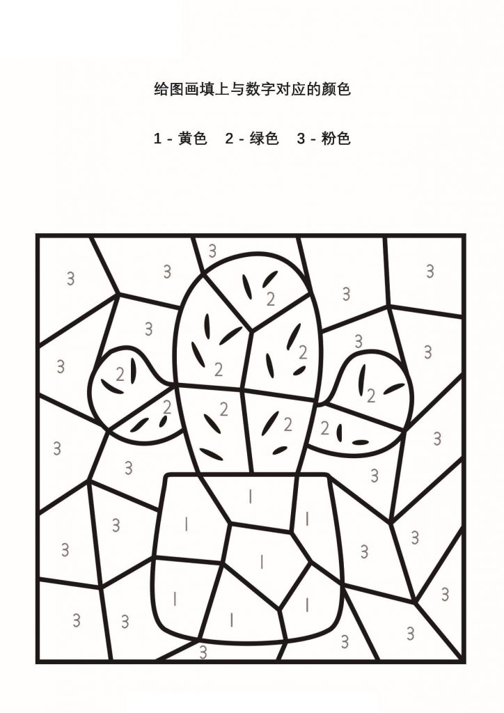 图片[3]-给图画填上与数字对应的颜色_5-2，5页PDF-淘学学资料库