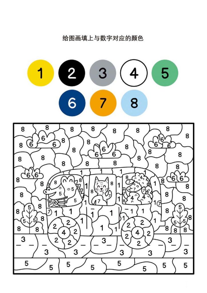 图片[3]-给图画填上与数字对应的颜色_6，9页PDF-淘学学资料库