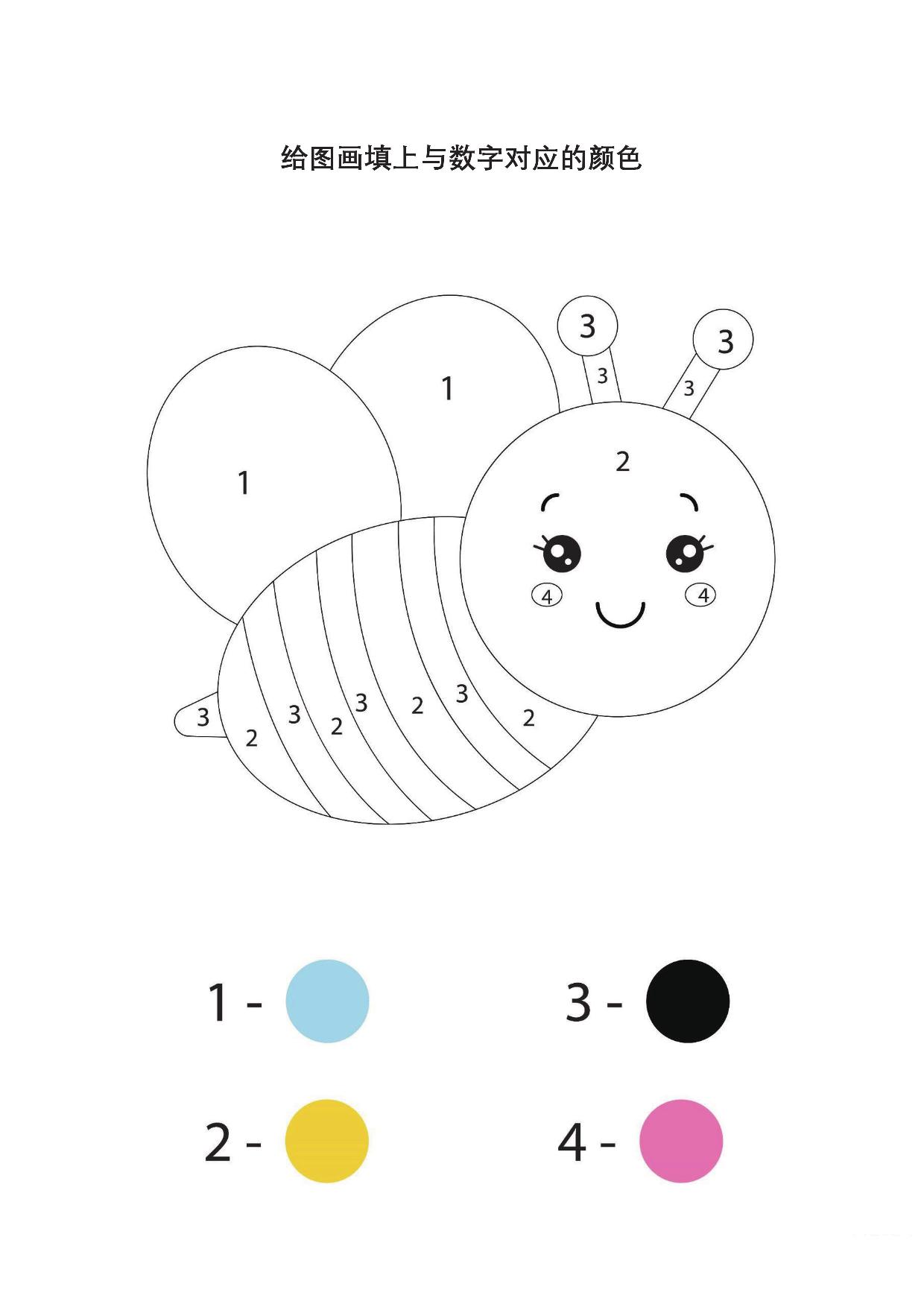 图片[3]-给图画填上与数字对应的颜色_9，7页PDF-淘学学资料库