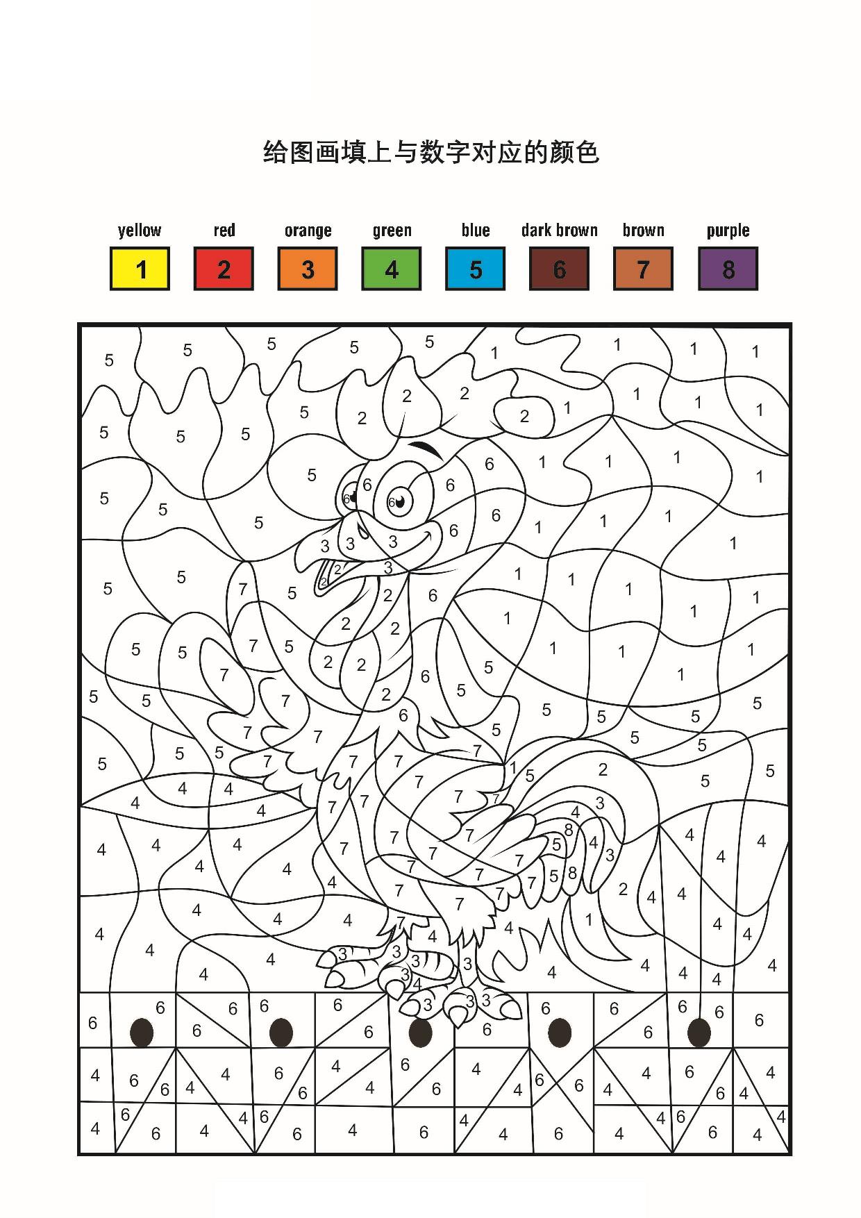 图片[4]-给图画填上与数字对应的颜色，20页PDF-淘学学资料库