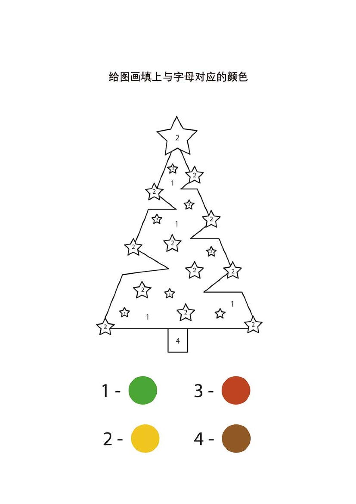 图片[1]-给图画填上与数字对应的颜色，圣诞节涂色，10页PDF-淘学学资料库