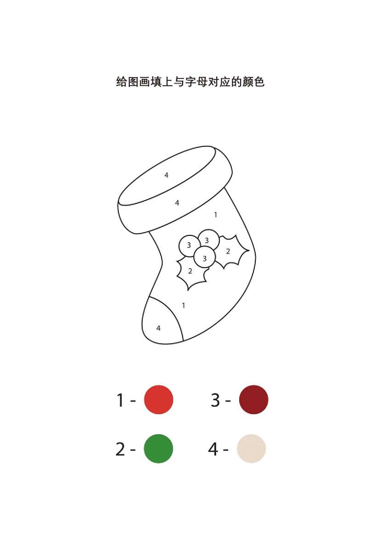 图片[2]-给图画填上与数字对应的颜色，圣诞节涂色，10页PDF-淘学学资料库