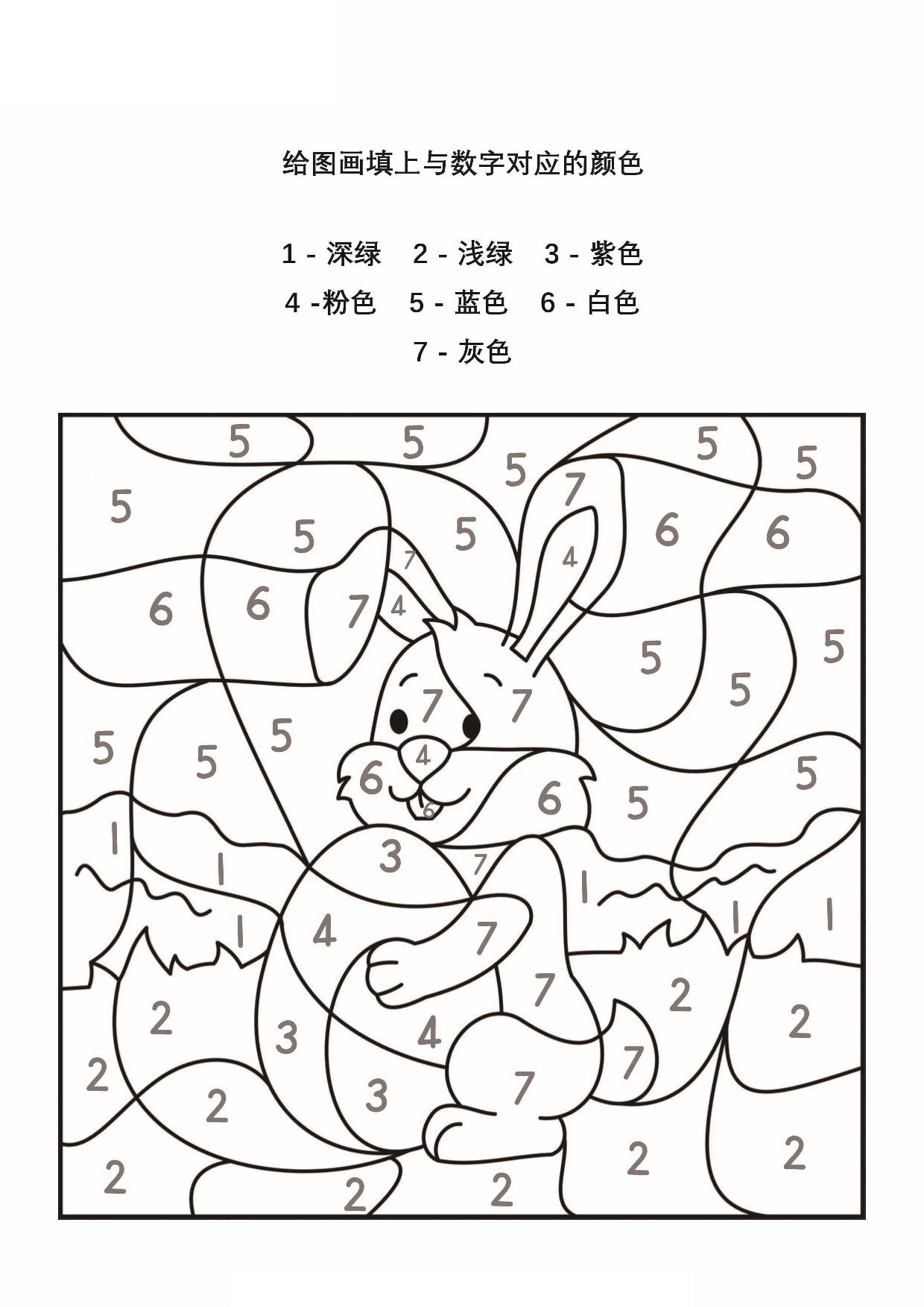 图片[3]-给图画填上对应的颜色，21页PDF-淘学学资料库