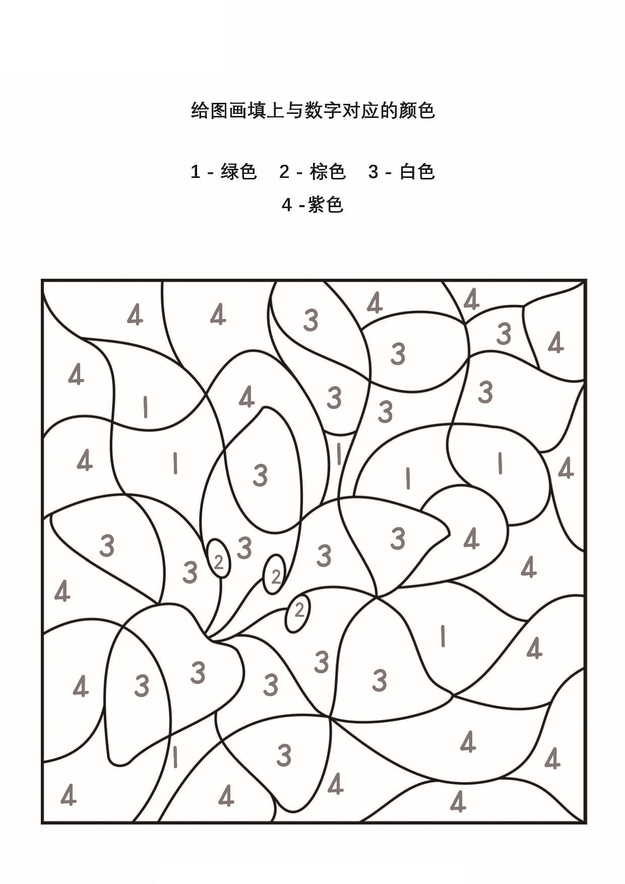 图片[4]-给图画填上对应的颜色，21页PDF-淘学学资料库