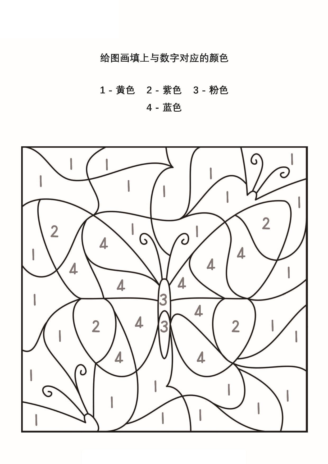 图片[1]-给图画填上对应的颜色，21页PDF-淘学学资料库