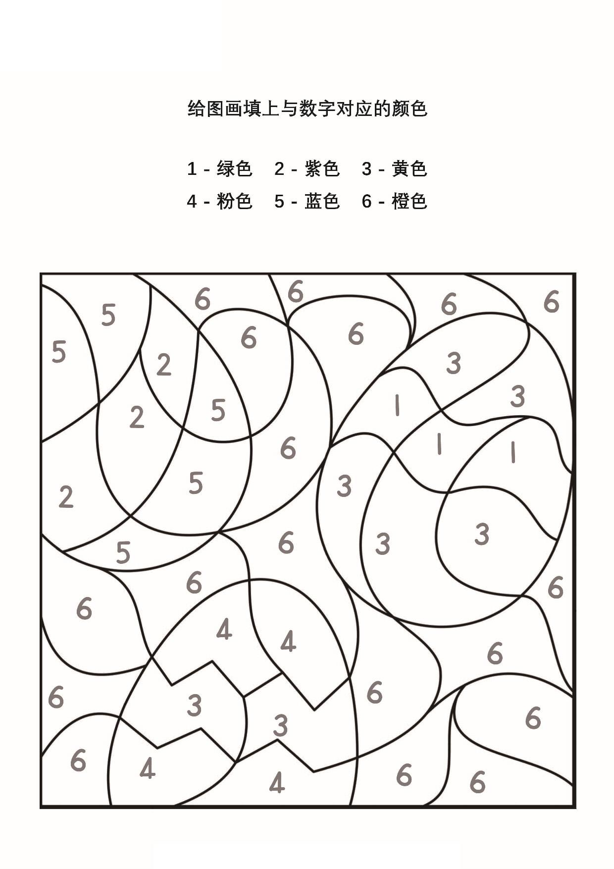 图片[2]-给图画填上对应的颜色，21页PDF-淘学学资料库