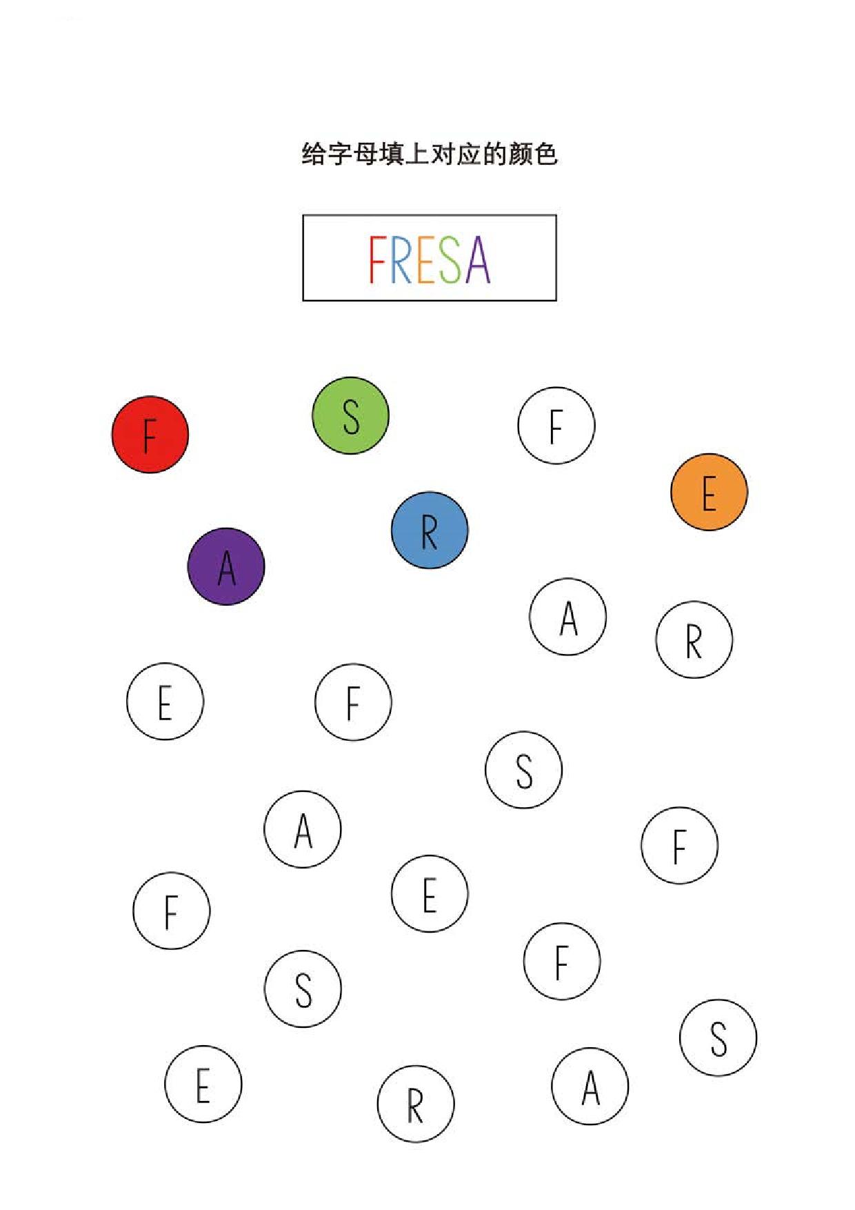 图片[1]-给字母填上对应的颜色，专注力训练PDF可打印-淘学学资料库