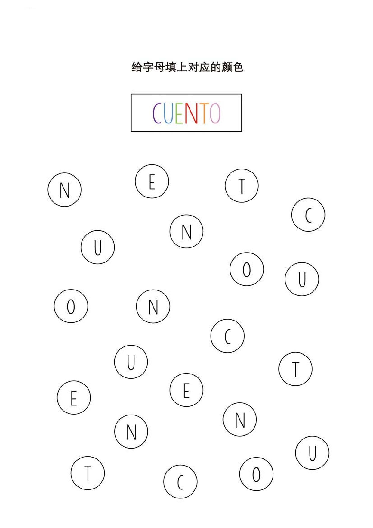 图片[2]-给字母填上对应的颜色，专注力训练PDF可打印-淘学学资料库