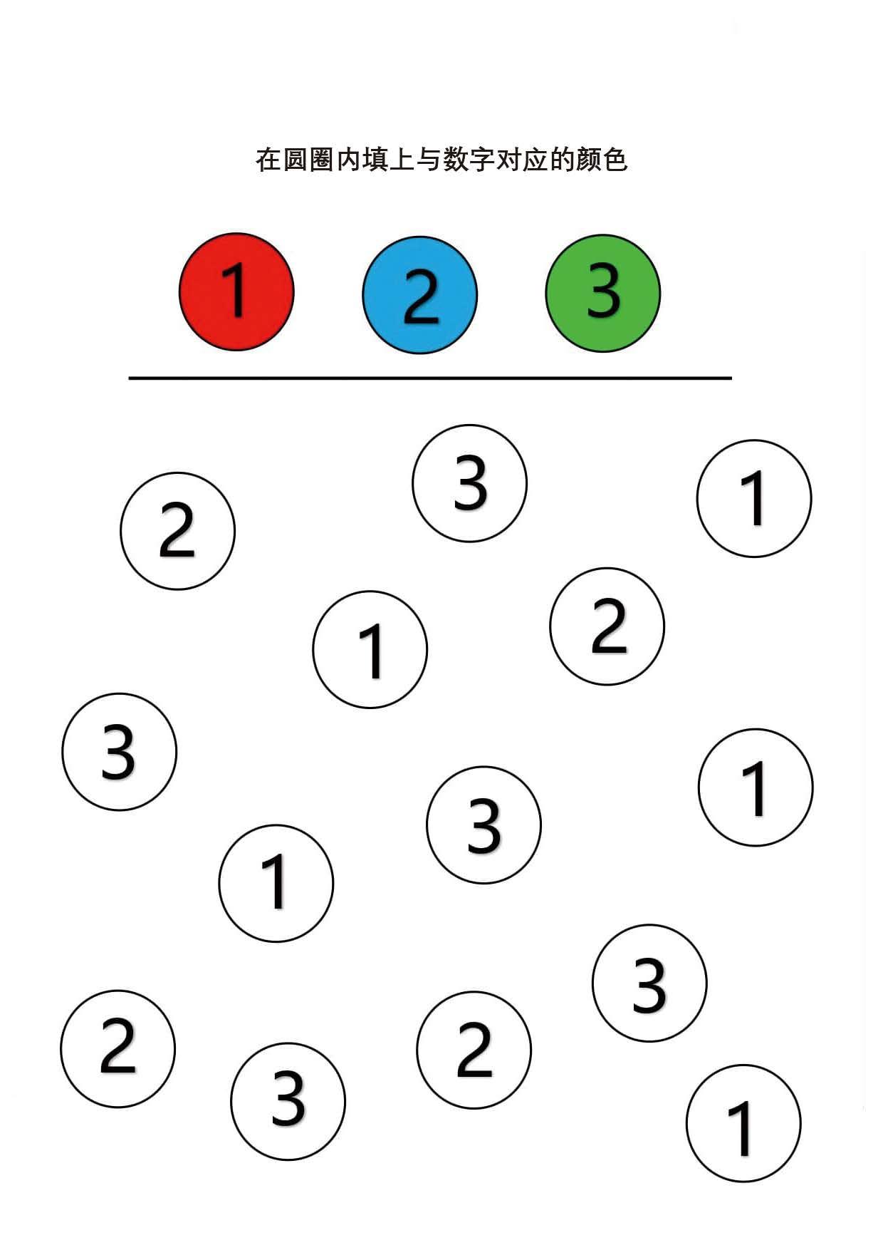 图片[1]-给数字或图形填上对应的颜色，专注力训练pdf可打印-淘学学资料库