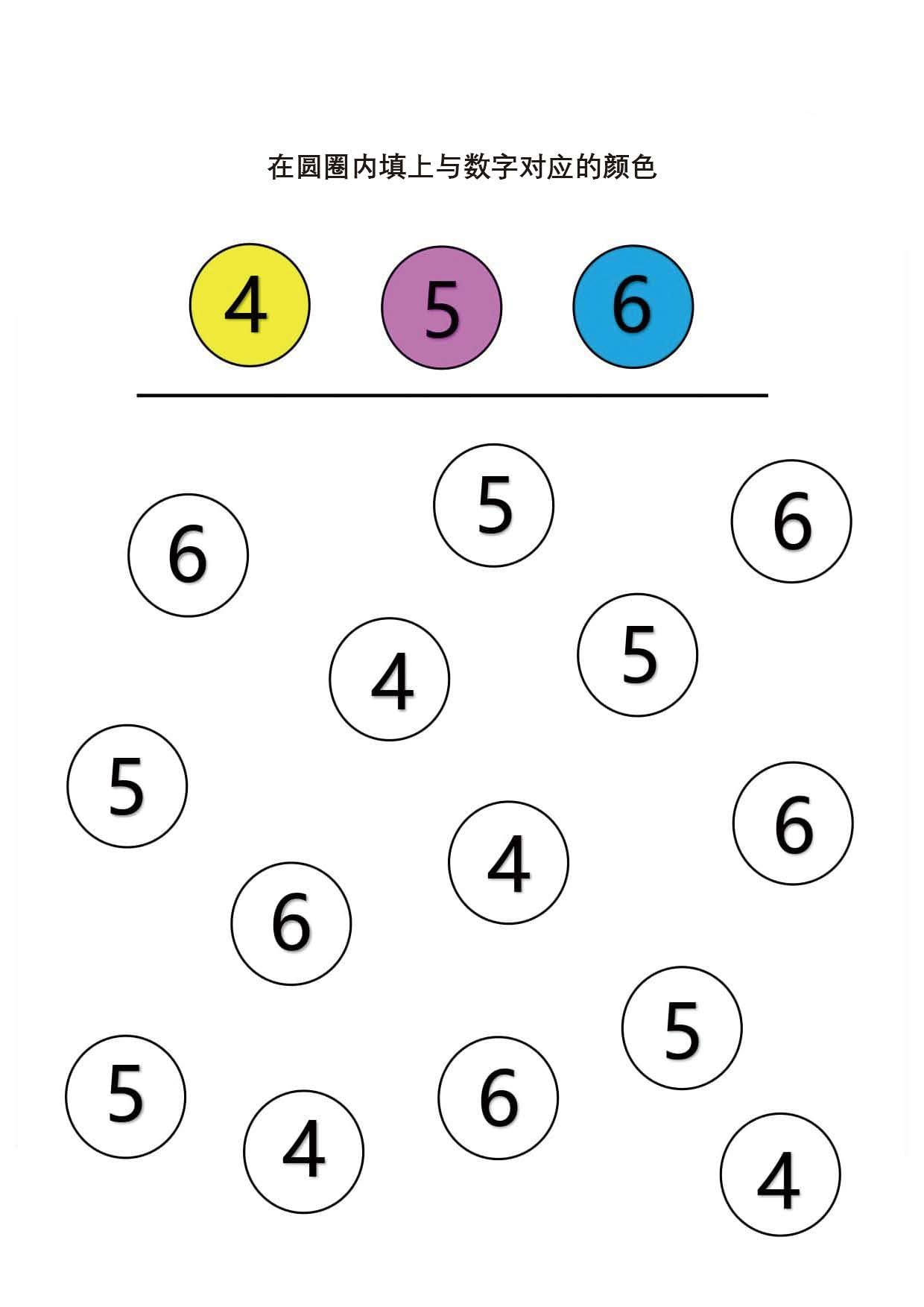 图片[2]-给数字或图形填上对应的颜色，专注力训练pdf可打印-淘学学资料库