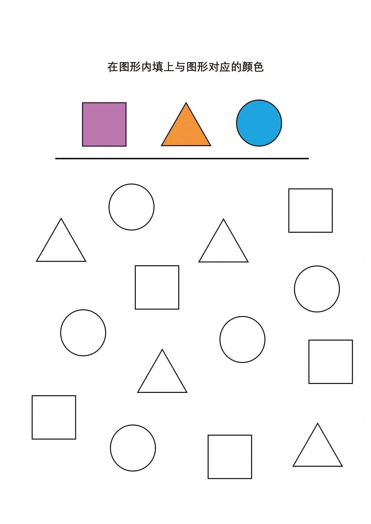 图片[3]-给数字或图形填上对应的颜色，专注力训练pdf可打印-淘学学资料库