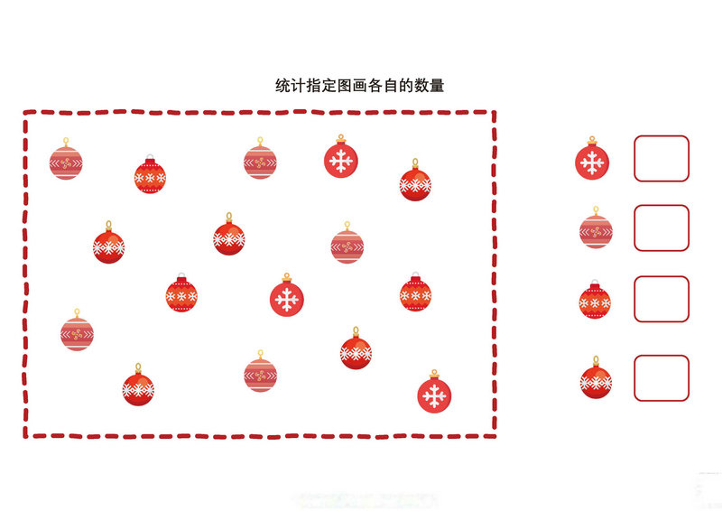 图片[1]-统计指定图画各自的数量2-淘学学资料库