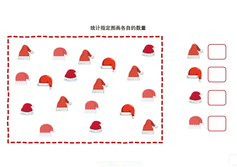 图片[2]-统计指定图画各自的数量2-淘学学资料库