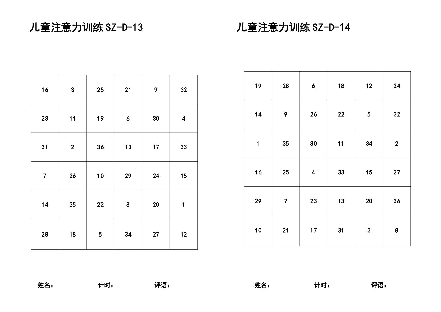 图片[5]-舒尔特方格 3阶-10阶合集（92页），PDF电子版可打印-淘学学资料库